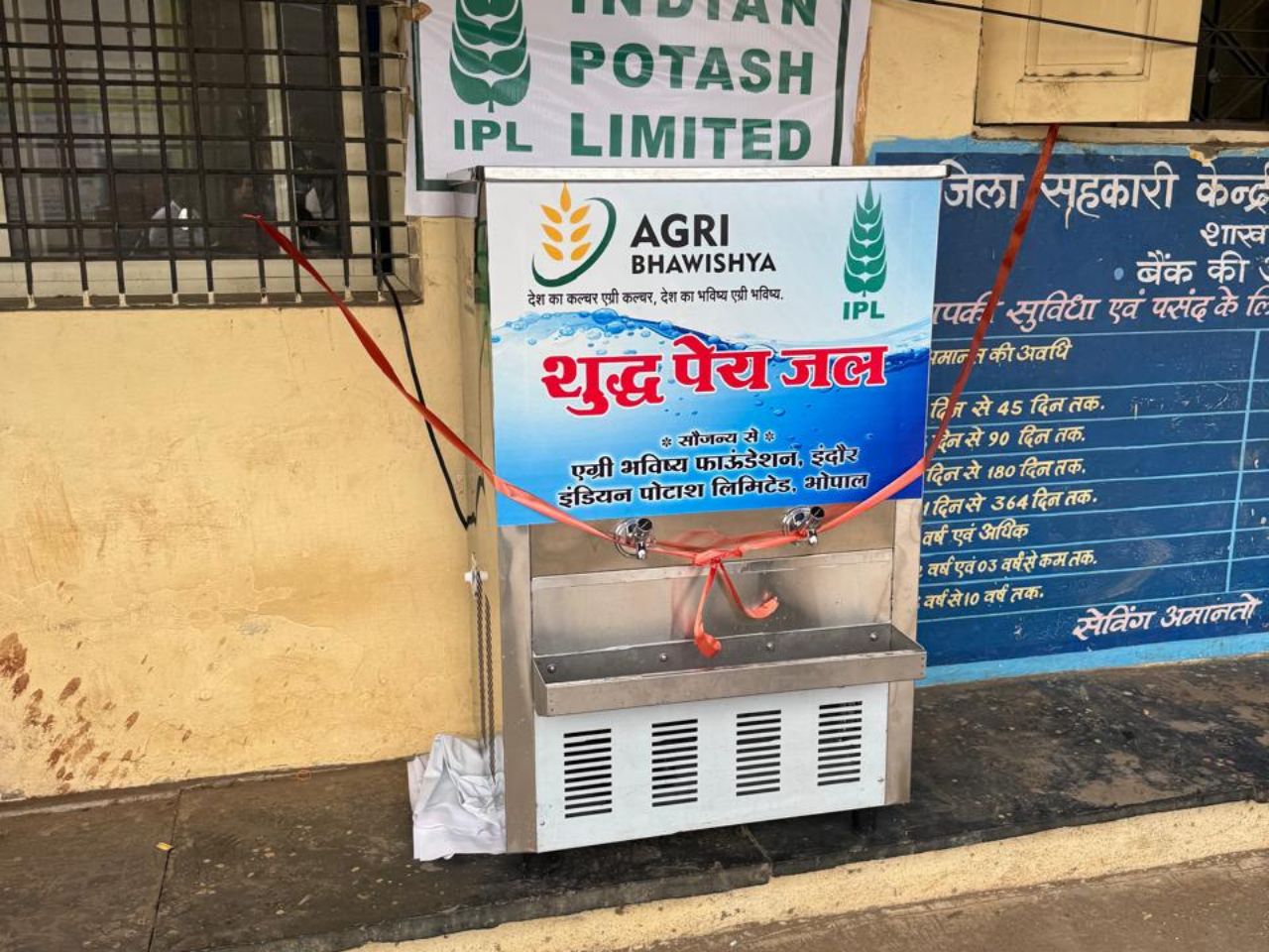 Sehkarikta sangkoshti indore with godown incharge (5)