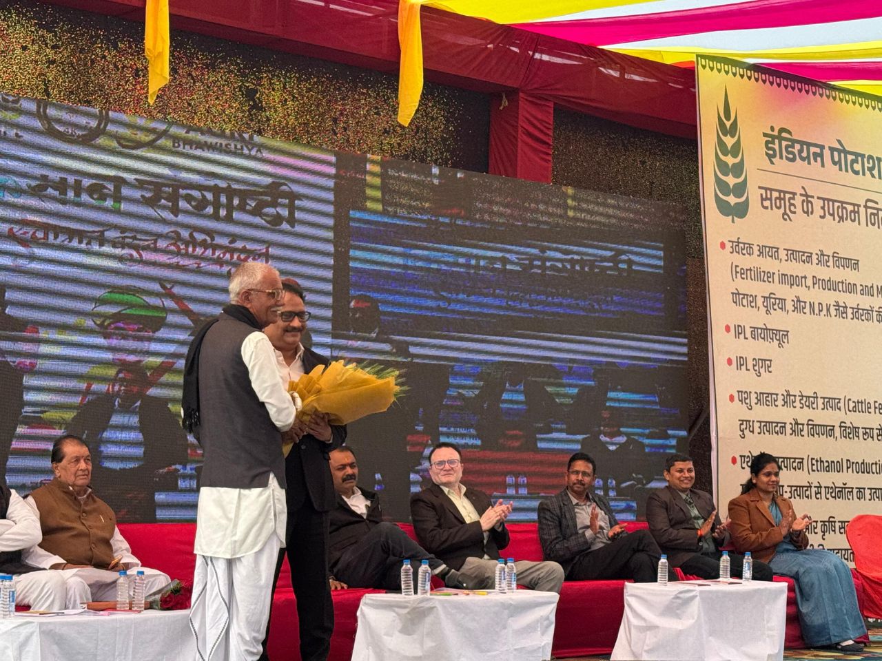 agri bhawishya (2)